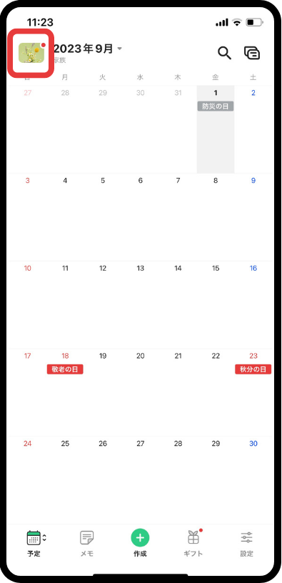 ログインして既存のデータを利用したい1.png