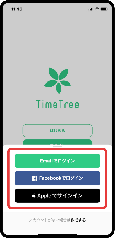 ログインして既存のデータを利用したい3.png