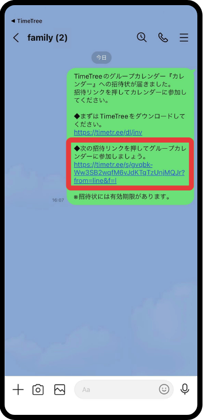 JP-共有カレンダーへ参加したい.png