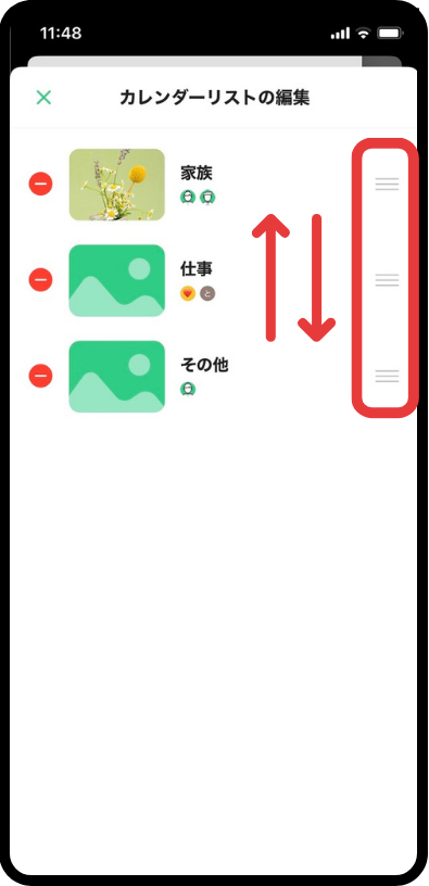 JP-カレンダーを並び替えたい.png