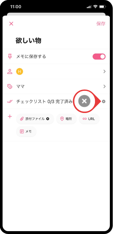 JP-チェックリスト.png