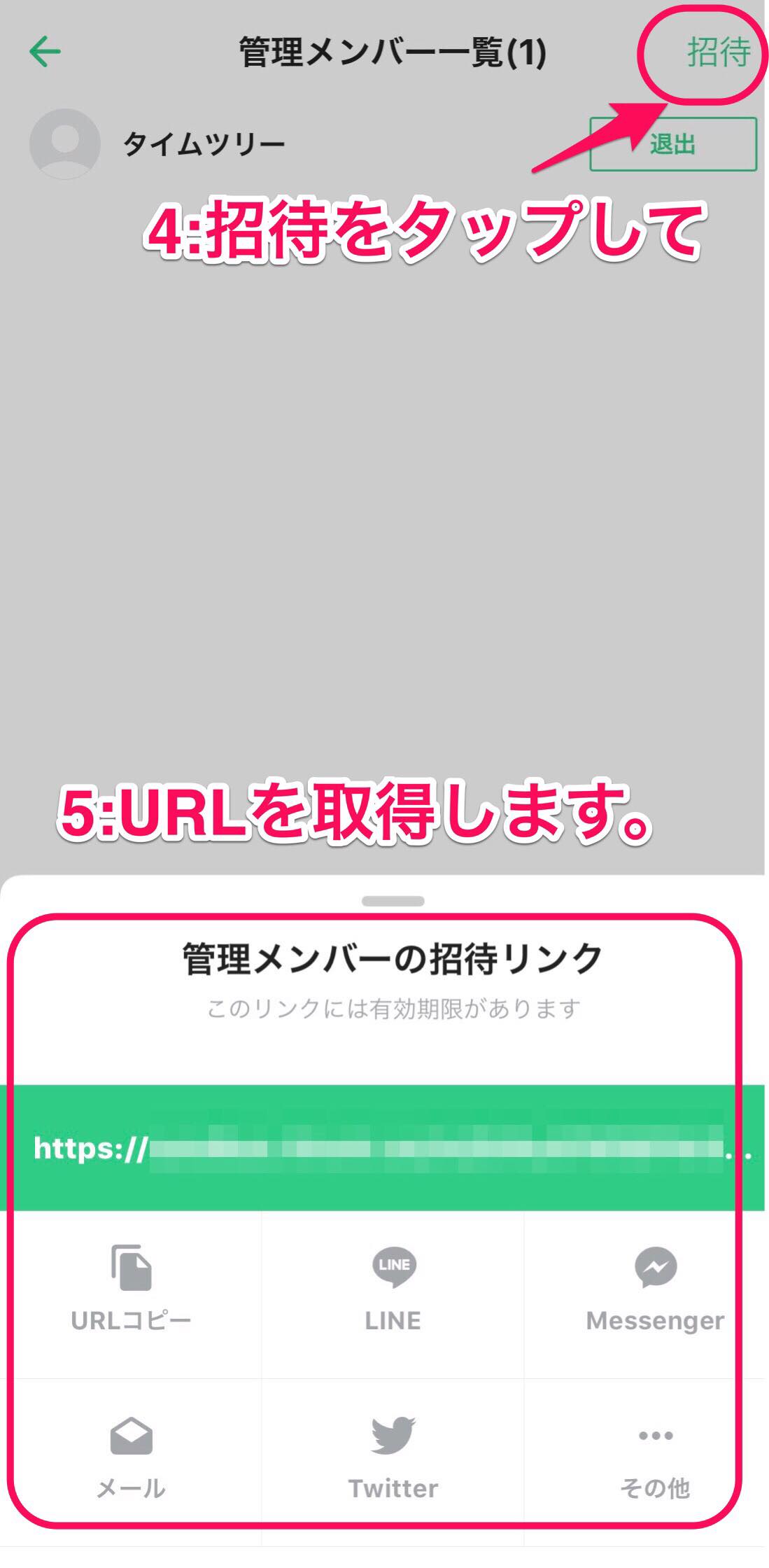 作成者 公開カレンダーを複数人で管理する方法 Timetree ヘルプ