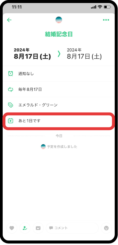 JP-日数カウント.png