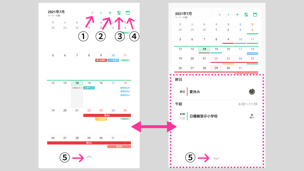 Android ホーム画面にカレンダーを表示したい（ウィジェット） – TimeTree ヘルプ