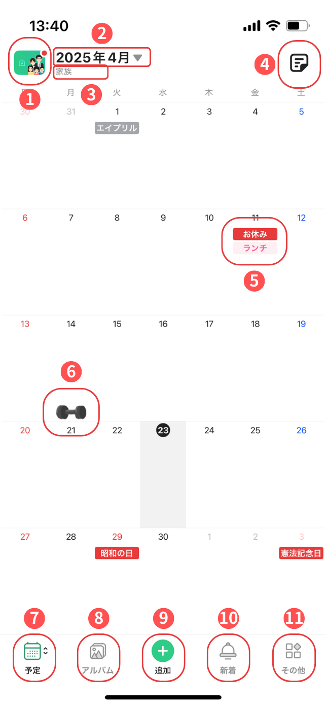 calendar_sample.png