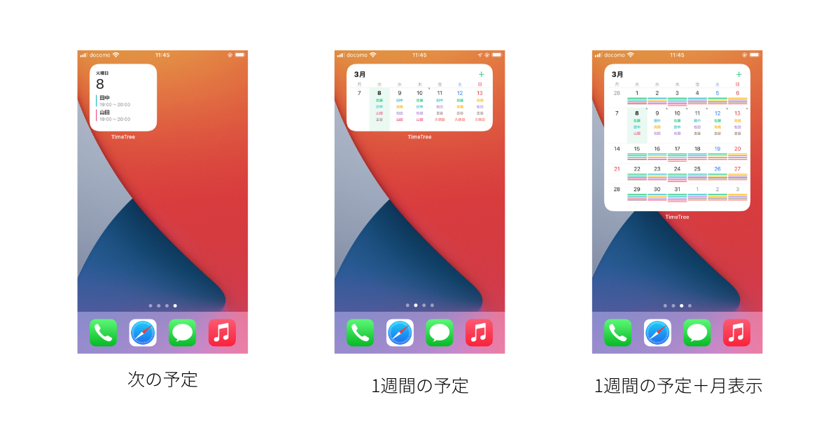 Ios ロック画面 ホーム画面にカレンダーを表示したい ウィジェット Timetree ヘルプ