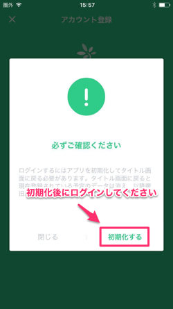 ログインして既存のデータを利用したい Timetree ヘルプ